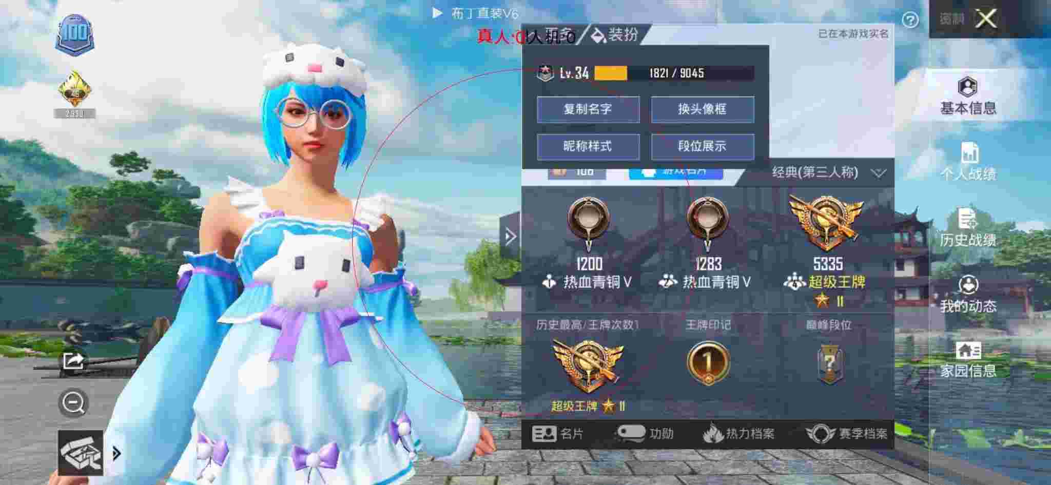 和平精英布丁直装透视 - 和平精英科技背景音乐辅助预览图